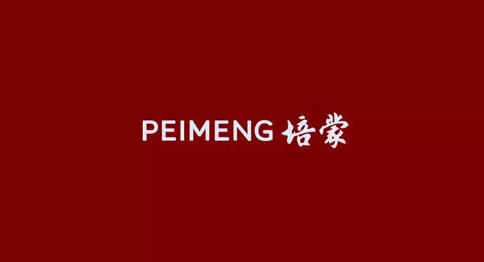 2020中国·杭州品牌发布“PEIMENG女装”——女性的“定制体验”